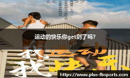 fb体育